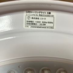 美品ニトリLEDシーリングライトの画像