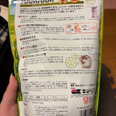 ヒカリハムハム　ペレットの画像