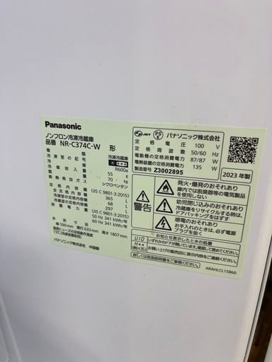 Panasonic ノンフロン冷凍冷蔵庫　NR-C374C-W ハイセンス　洗濯機　セット