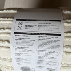 【新品未使用】ニトリ ソファカバー 2人掛けの画像