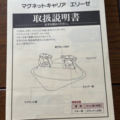 マグネットキャリアの画像