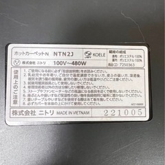 【まだまだ寒い2月に】ホットカーペット 2帖 176×176／動作OK／カバー使用で快適の画像