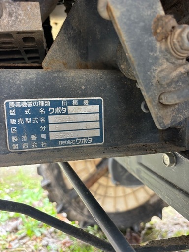 クボタ Kubota 田植機 ZP45L 区分F ロータリー式 4条植え 整地ロータ 箱まきちゃん
