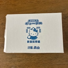 新品キティちゃんギョーザ皿の画像
