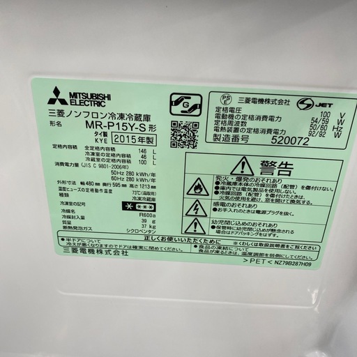 MITSUBISHI 2ドア冷蔵庫【トレファク東大阪店)
