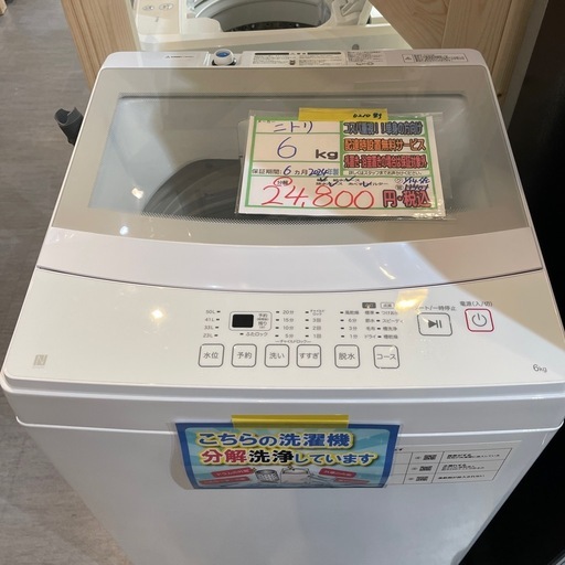 103103シャープ6.0kg洗濯機2021年製