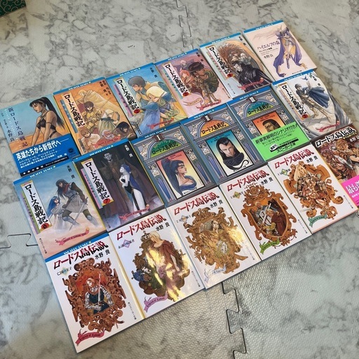 水野良 ロードス島戦記・ロードス島伝説・関連作品 18巻セット