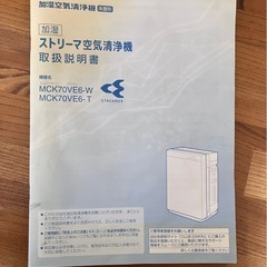 空気清浄機の画像