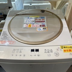 配送可【東芝】10K洗濯機★2017年製　分解クリーニング済み/6ヶ月保証付き【管理番号0210】野の画像