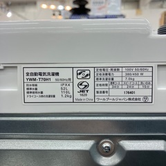 【トレファクマーケット千葉おゆみ野店】ご来店いただける方限定！YAMADAの全自動洗濯機のご紹介です！の画像