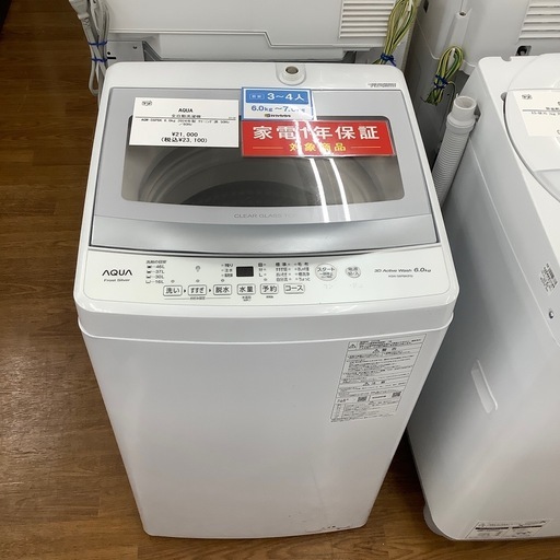 AQUA アクア 全自動洗濯機 AQW-S6PBK 2024年製【トレファク 川越店】