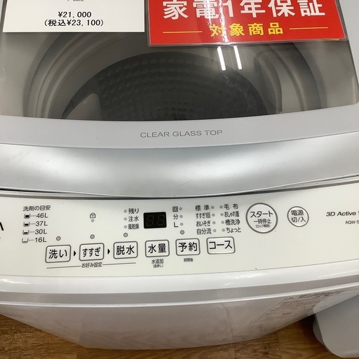AQUA アクア 全自動洗濯機 AQW-S6PBK 2024年製【トレファク 川越店】