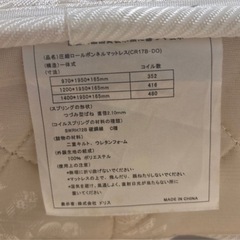 取りに来てくれる方限定☆セミダブルマットレスの画像