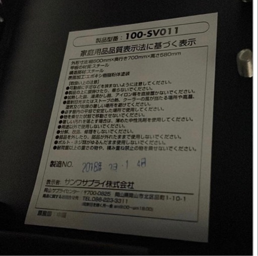 A798♠️配送設置可「サンワサプライ サーバーラックキャスター付き」