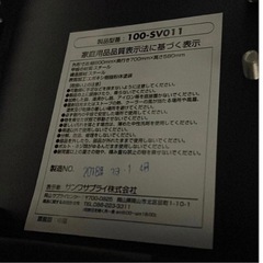 A798♠️配送設置可「サンワサプライ サーバーラックキャスター付き」の画像