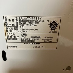 ジャンク　
コロナ　石油ファンヒーターの画像