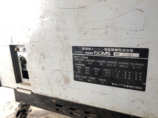 エンジン溶接機　EGW150MS
