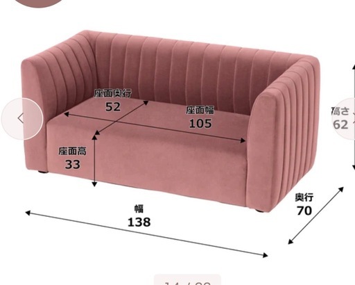 【済】Francfrancシュエット ソファ 2S ピンク