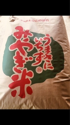 ☆つや姫☆大郷町産☆つや姫☆