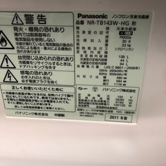 Panasonic138Ｌ冷蔵庫‼️早く取りに来られる方に優先❣️の画像