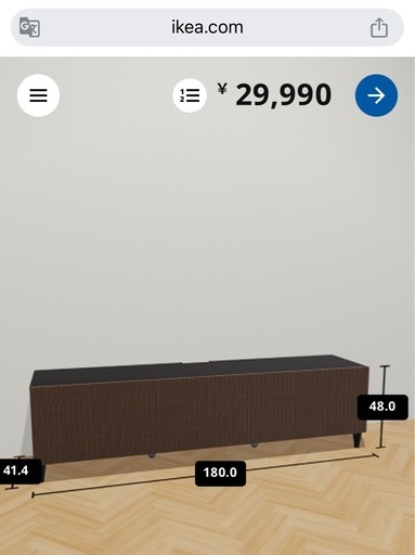 IKEA ベストー　テレビ台　収納家具