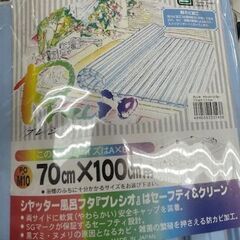 お風呂のふた　フタ　蓋　70ｃｍ×100ｃｍの画像