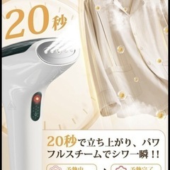 新品未使用✨️スチームアイロンの画像