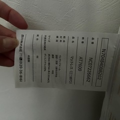 【決まりました】西川 マットレス 折りたたみの画像