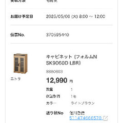 ニトリ キャビネット キッチン収納棚の画像