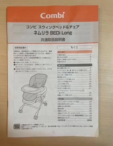 コンビ 電動ハイローチェア ネムリラ コードレス AUTO SWING BEDi Long スリープシェル EG+ 洗えるランチトレイ
