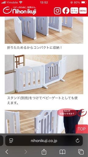 ベビーサークル
