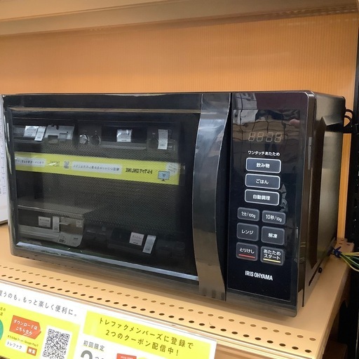 【来店いただける方限定】電子レンジ【トレファク摂津店】
