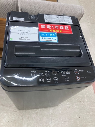 【トレファクマーケット千葉おゆみ野店】ご来店いただける方限定！ワールプールジャパンの全自動洗濯機のご紹介です！