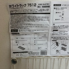 4段　スチールラックの画像