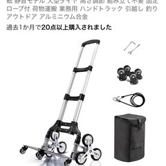 キャリーカート　ドリー　段差のぼれるの画像