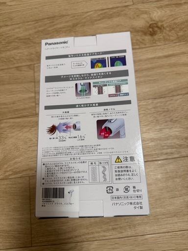 パナソニック ドライヤー イオニティ