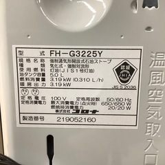 【来店いただける方限定】石油ストーブ【トレファク摂津店】の画像