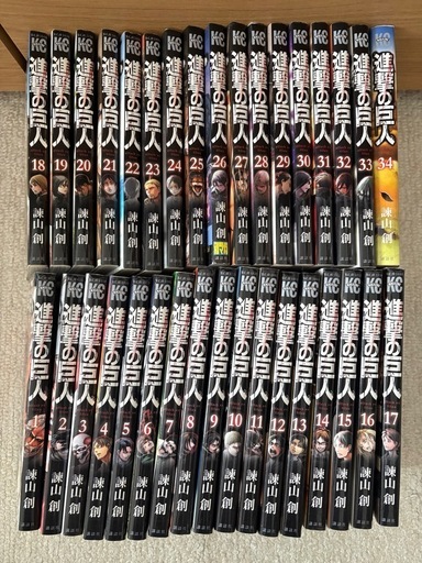 進撃の巨人☆全34冊セット