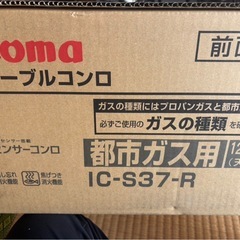 【商談中】
ガスコンロの画像