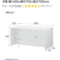 【美品】w1400   L750 H700 ローカウンターの画像