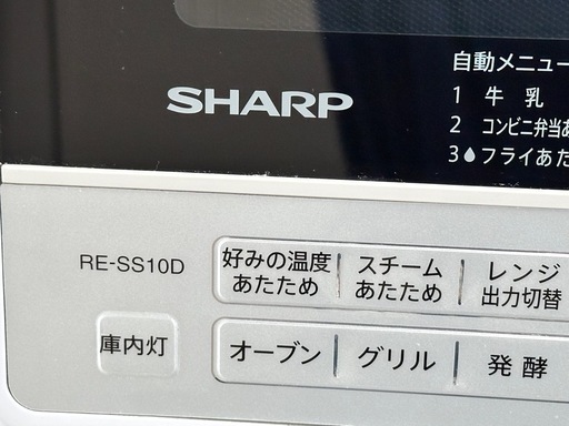 シャープ　REーSS10D オーブンレンジ
