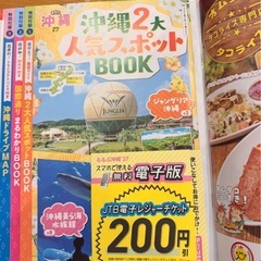 沖縄本の画像