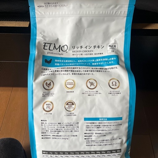 リッチ イン チキン  成犬用3kg