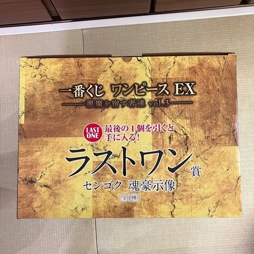 一番くじ ワンピース ラストワン賞 センゴク