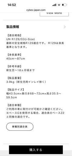 サイベックス　チャイルドシート　クラウド G i-Size