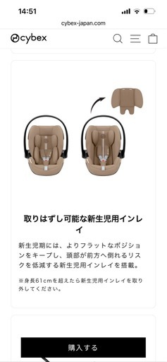 サイベックス　チャイルドシート　クラウド G i-Size