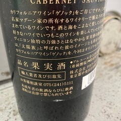 【未開封】石原裕次郎Guenoc Cabernet Sauvignon リサイクルショップ宮崎屋　住吉店26.2.10の画像