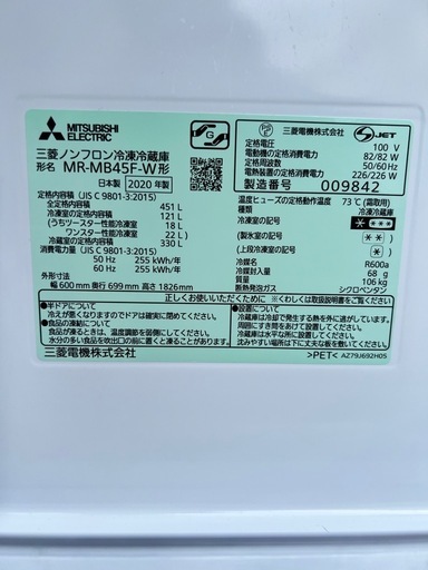A791♠️⭐️配送設置可? ⭐️三菱451L冷蔵庫 ?