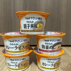 キューピー　やさしい献立