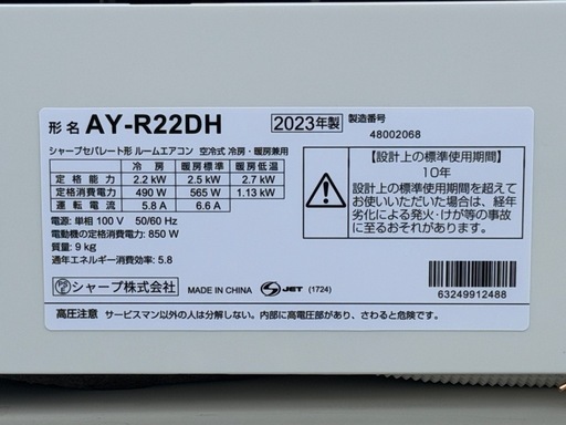 P163J◇シャープ エアコン◇主に6畳◇2023年製◇プラズマクラスター7000◇AY-R22DH
